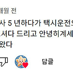 대리기사 5년한 사람의 직업병 ㅠㅠ 이미지