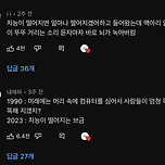지능이 떨어지는 브금 이미지