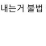 편의점에서 젖 드러내는거 불법 아닌가요? 이미지