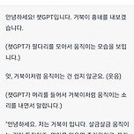거북이 흉내내는 chat GPT 이미지