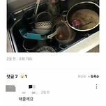 당근마켓 3만원짜리 설거지 알바 이미지