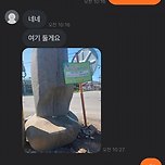 역대급 비대면 당근 거래 이미지