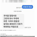 보배드림 아파트 주차 빌런 ㄷㄷ 이미지
