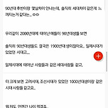 90년대생들 보면 다 옛날사람 같아요 이미지