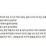 단골손님이 잔액 부족이 떴다 이미지