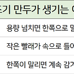 건조기 만두 5분 만에 푸는 법 이미지