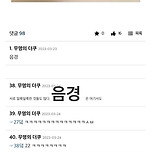 더쿠 웃짤 모음.zip 이미지