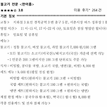 정답률 2% 나왔다는 2년전 일본 수능 한국어 문제 이미지