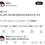 은행나무가 가로수인 이유 이미지