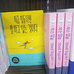 의도적인 서점 책배치 이미지