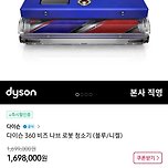 다이슨 로봇청소기 다들 못생겨서 충격받았다길래 어떻게 생겼나 보니... 이미지