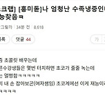 엄청난 수족냉증인데 재능 찾음 이미지
