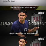 테니스공 색깔 논란 이미지