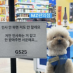 자기 혼자 인사하기 싫다는 편의점 MZ알바생 이미지