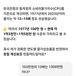 산수에 약한 챗gpt 이미지