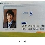 잠실여고 김상현 선생님 결혼 근황 이미지
