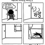 커뮤니티 사이트를 떠나는것 이미지