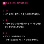 &#39;응&#39;으로 알아보는 여친의 심리상태 이미지