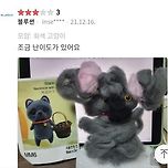 조금 난이도 있는 양모펠트 후기 이미지