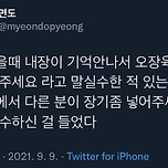 순대 주문할 때 은근히 많이 한다는 말실수 이미지