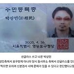 연예인 주민등록증 레전드 이미지