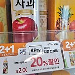 애플페이 할인 이미지