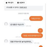 당당하고 뻔뻔한 당근마켓 판매자 이미지