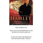 영문과 교수님들을 필리버스터하게 만든다는 햄릿 논쟁 이미지