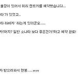 제주도 출장 왔는데 렌트카 잘못 예약함 이미지