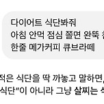 지피티야 다이어트 식단 봐줘 이미지