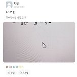 비대면 수업 진짜 광기 이미지