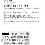 전남대 헤르미온느 근황 이미지