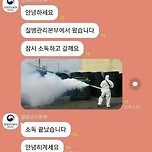 코로나 한창 심각할때 유행했던 오픈카톡방 컨셉 빌런ㅋㅋㅋㅋㅋ 이미지