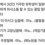 일본여행 의사소통 꿀팁 이미지