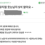 저희 집 윗집에 박효신 살아요.jpg 이미지