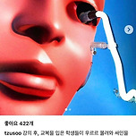 싸인해주고 현타 온 예술가 이미지