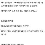내 애인 처신 잘 하고 있는건가.. 이미지