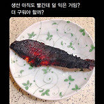 지옥에서 올라온 생선구이 이미지