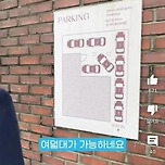 이론상 주차 8대 가능하다고 주장하는 빌라 주인 이미지