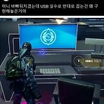 USB 실수로 반대로 꽂아넣기를 구현한 게임 이미지