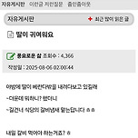 딸이 귀여워요.jpg 이미지