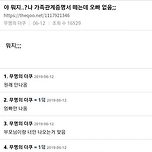 가족관계증명서 떼는데 오빠 없음 이미지