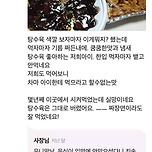 배민 리뷰 일침맨 이미지