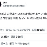 오스트리아 공항에는 호주 가려다 잘못 온 사람들을 위한 창구가 있대 이미지