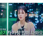 김이나 비비 피셜 굵기vs길이 이미지