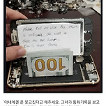 &#34;유감입니다. 이 휴대폰은 너무 손상이 심해서...&#34; 이미지