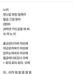 에스파 수퍼노바 직장인버전 생김 이미지