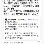 현재 서로 충격받고있는 커피 못먹게하는 사회 분위기 이미지
