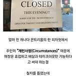 캐나다 피자헛 임시휴업 대참사 이미지