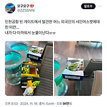 인천공항 빈 게이트에서 발견된 어느 슬픈 흔적 .jpg 이미지